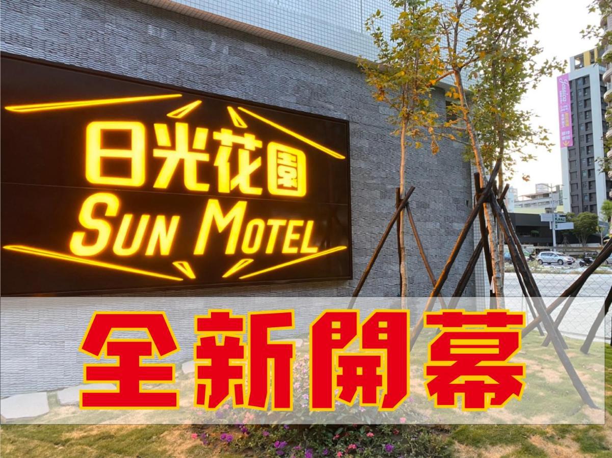 Sun Motel Καοσιούνγκ Εξωτερικό φωτογραφία